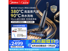 美的无线洗地机京东特惠低至2499元