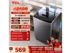 TCL B80V2R 滚筒洗衣机，低至 550.77 元