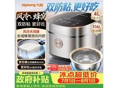 九阳0涂层低糖电饭煲4L