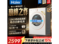 Leader小鲸洗洗烘一体机12kg