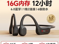 击音U6pro骨传导耳机，活动到手仅123元