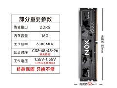 宇瞻NOX暗黑马甲DDR5内存条