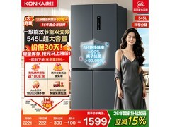 康佳545L双变频十字冰箱