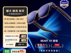 VITURE Beast XR眼镜直降214元