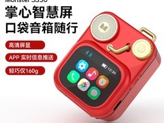 魔声S350蓝牙小音响，立减90仅109元