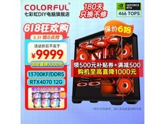 七彩虹AI设计主机RTX5070Ti