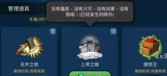 模拟帝国新手攻略：三防三灾全解析