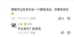 奇葩战斗家：氪金点全解析