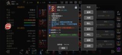 魔法之路装备属性选择攻略