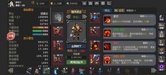 魔法之路装备属性选择攻略