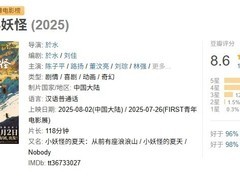 中国奇谭首部动画电影票房破5亿，豆瓣评分8.6