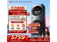 TCL G160Q10-HDY洗烘一体机，低至4913元
