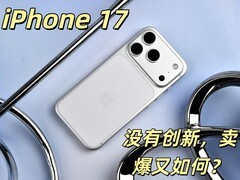 iPhone 17/17 Pro评测 牙膏挤爆掩盖不了创新乏力