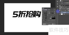 Photoshop打造重金属艺术字