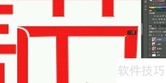 情人节艺术字设计教程