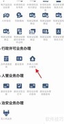 苏州积分查询指南