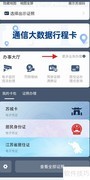 苏州积分查询指南