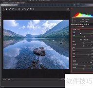 Photoshop调色：山水风光美化