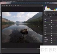 Photoshop调色：山水风光美化