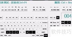 机械键盘串键怎么办？一招解决