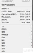 Photoshop设置壁纸技巧
