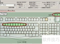 u深度U盘测键盘按键教程