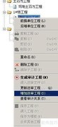 新增签证工程审核