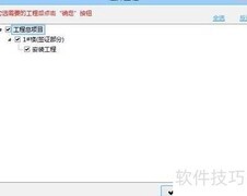新增签证工程审核