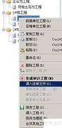 清单计价调入审核对照法