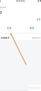 一喂顺风车充值教程