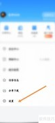一喂顺风车退出登录方法