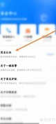 一喂顺风车实名认证指南