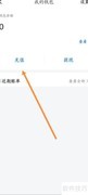 一喂顺风车充值方法