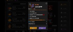 流沙之城：130龙母通关攻略