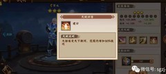 三国战纪2：高层试炼通关攻略