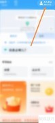 一喂顺风车实名认证入口