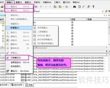RegWorkshop：高效注册表编辑器