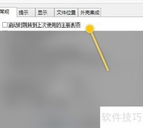 RegWorkshop启动跳转设置