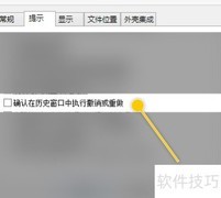 RegWorkshop历史窗口撤销重做