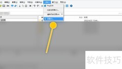 RegWorkshop跳转提示创建项