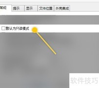 RegWorkshop设置默认只读模式