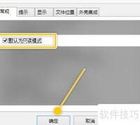 RegWorkshop设置默认只读模式