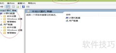 禁用注册表编辑器方法