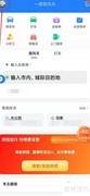 一喂顺风车修改密码教程