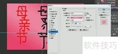 母亲节艺术字设计