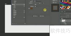 Photoshop创意艺术字设计