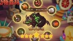 动物森林：神兽与精英捕捉攻略