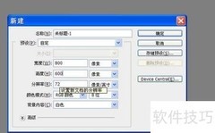 PS打造逼真毛发壁纸效果