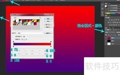Photoshop制作跳动心壁纸