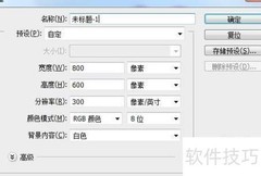 Photoshop制作跳动心壁纸